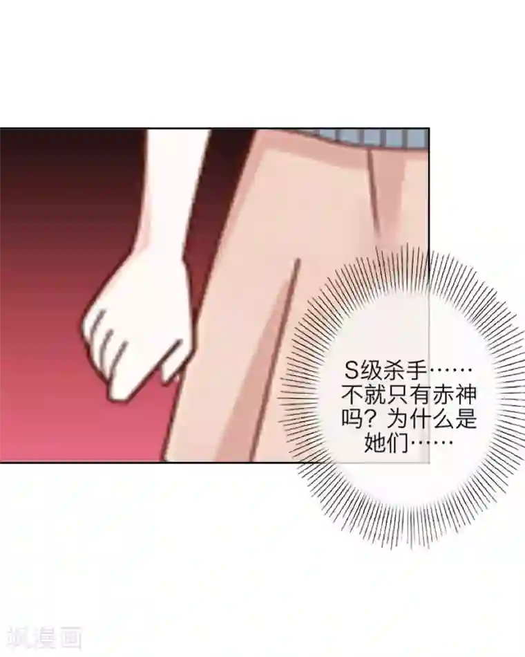 九尾冥恋第12话 威慑力