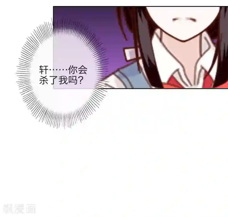 九尾冥恋第12话 威慑力