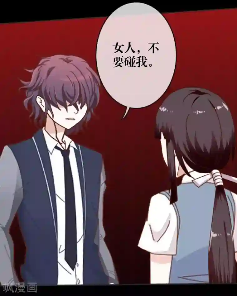 九尾冥恋第13话 果断