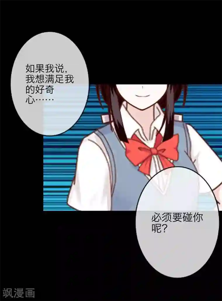 九尾冥恋第13话 果断