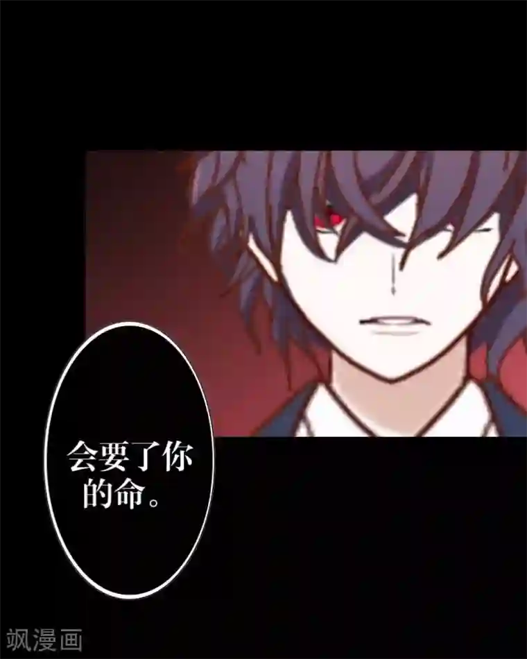 九尾冥恋第13话 果断