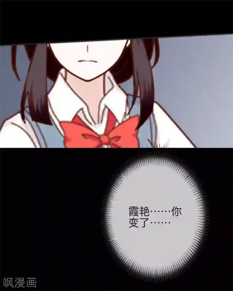 九尾冥恋第13话 果断