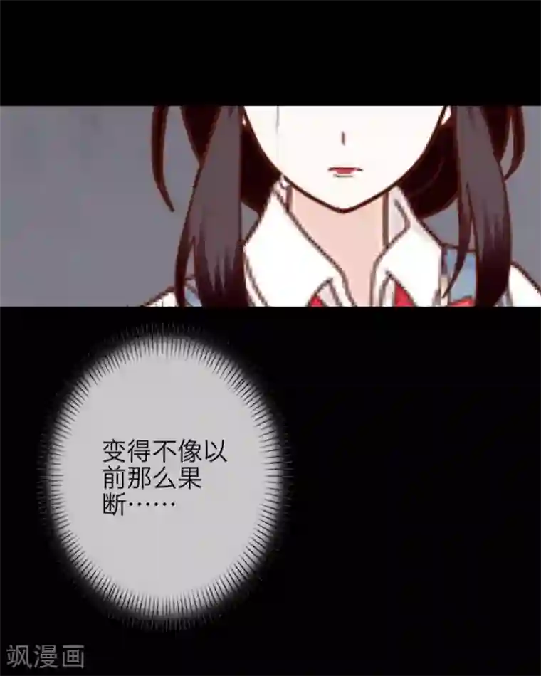 九尾冥恋第13话 果断