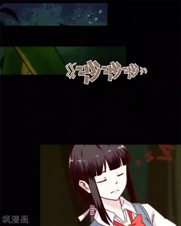 九尾冥恋第13话 果断