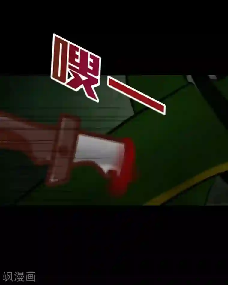 九尾冥恋第13话 果断