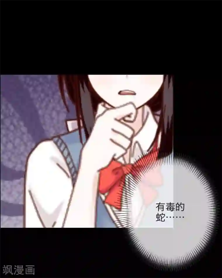 九尾冥恋第13话 果断