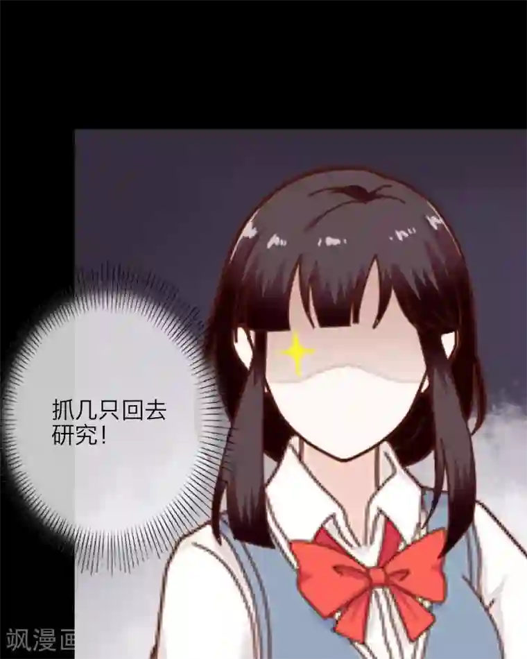 九尾冥恋第13话 果断