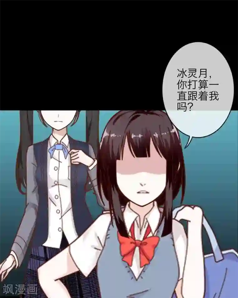 九尾冥恋第13话 果断