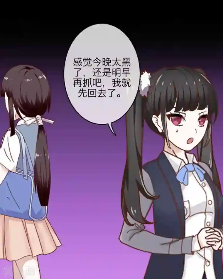 九尾冥恋第13话 果断