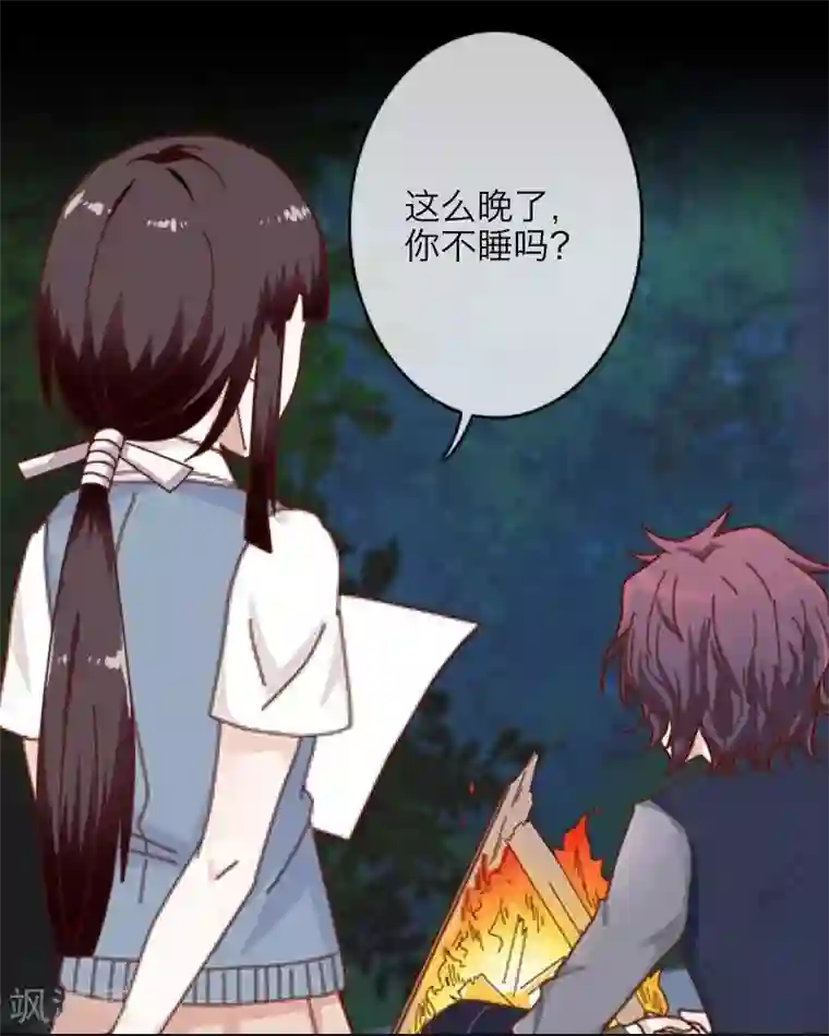 九尾冥恋第13话 果断