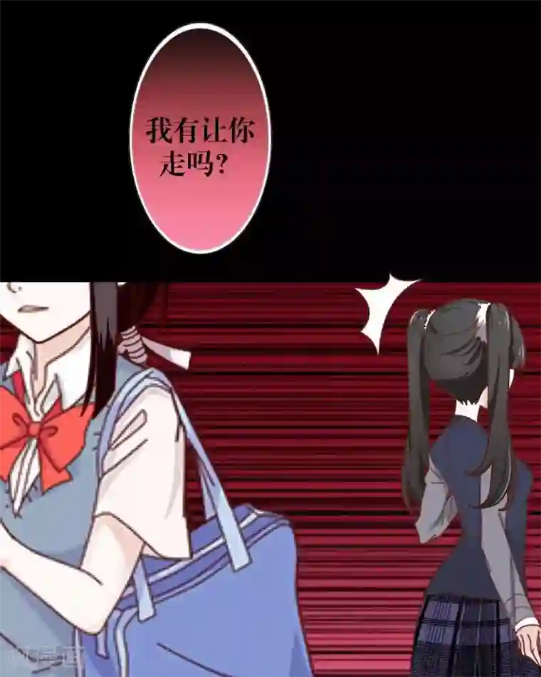 九尾冥恋第13话 果断