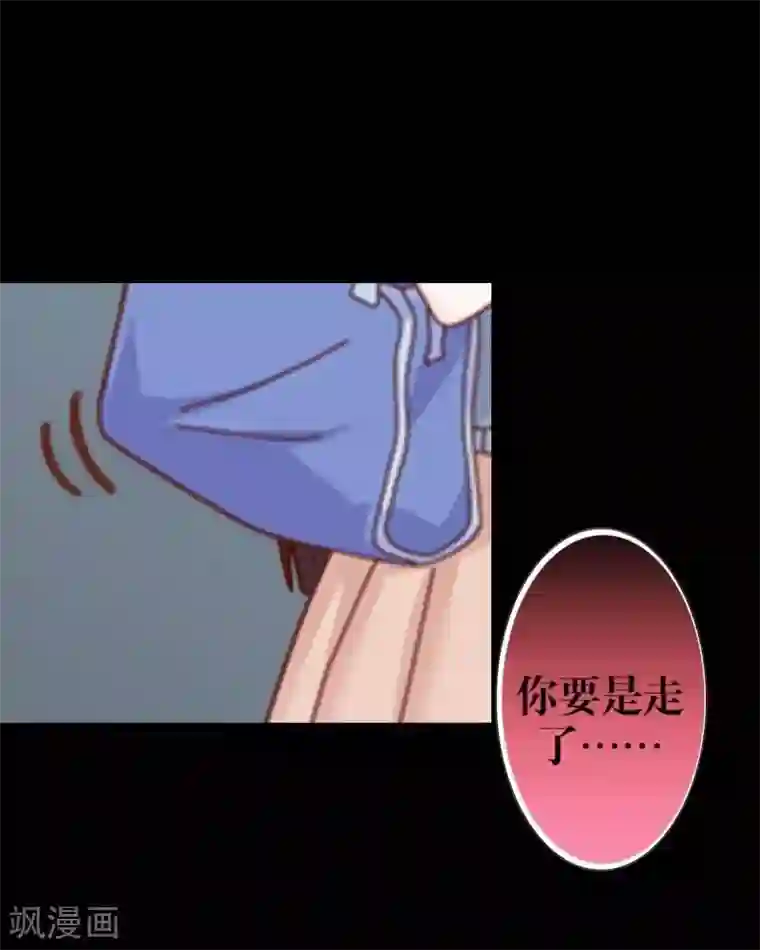 九尾冥恋第13话 果断