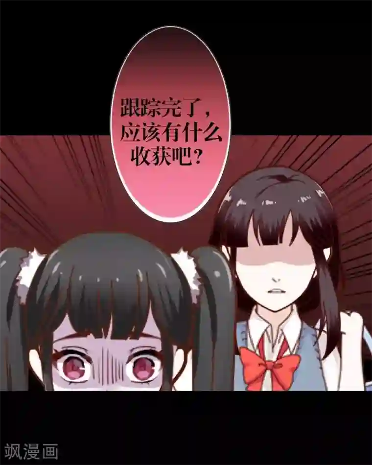 九尾冥恋第13话 果断