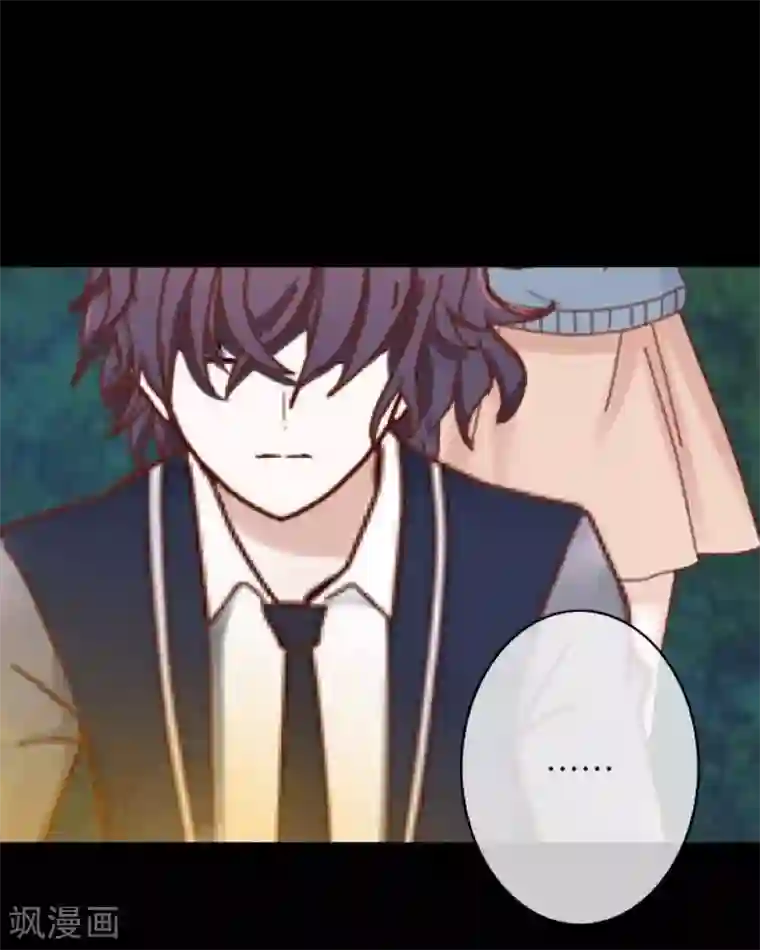 九尾冥恋第13话 果断