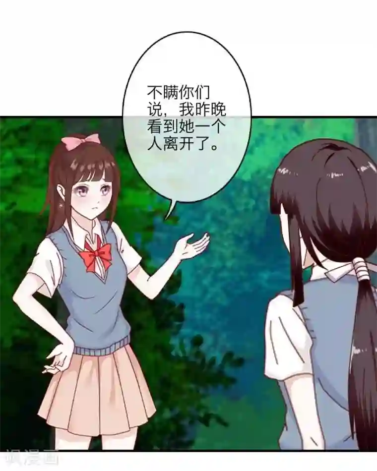 九尾冥恋第13话 果断