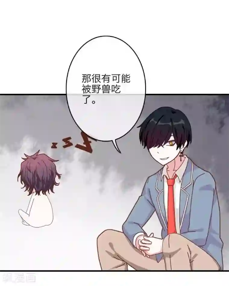 九尾冥恋第13话 果断