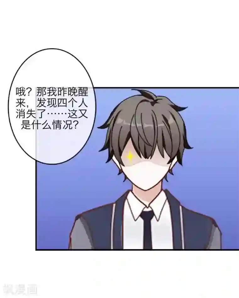 九尾冥恋第13话 果断