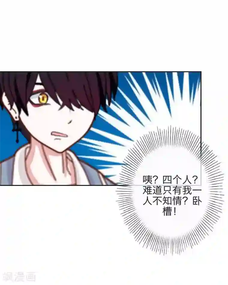 九尾冥恋第13话 果断