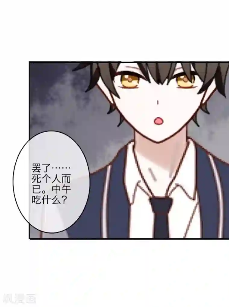 九尾冥恋第13话 果断