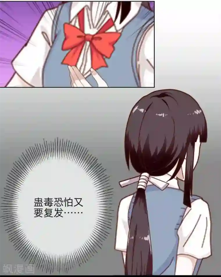 九尾冥恋第13话 果断