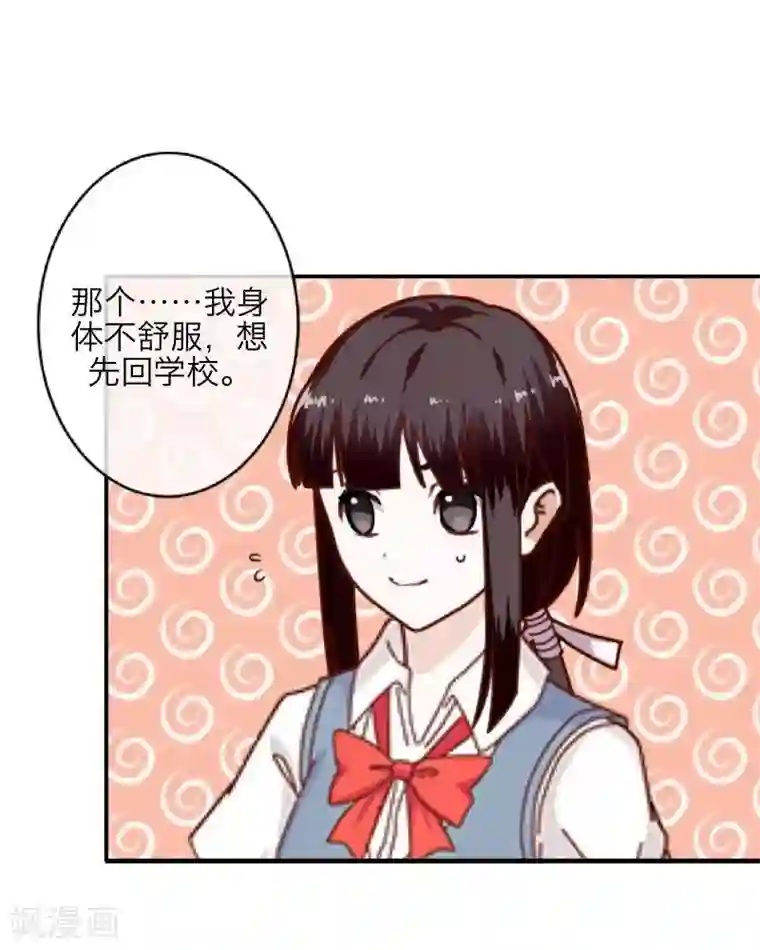 九尾冥恋第13话 果断