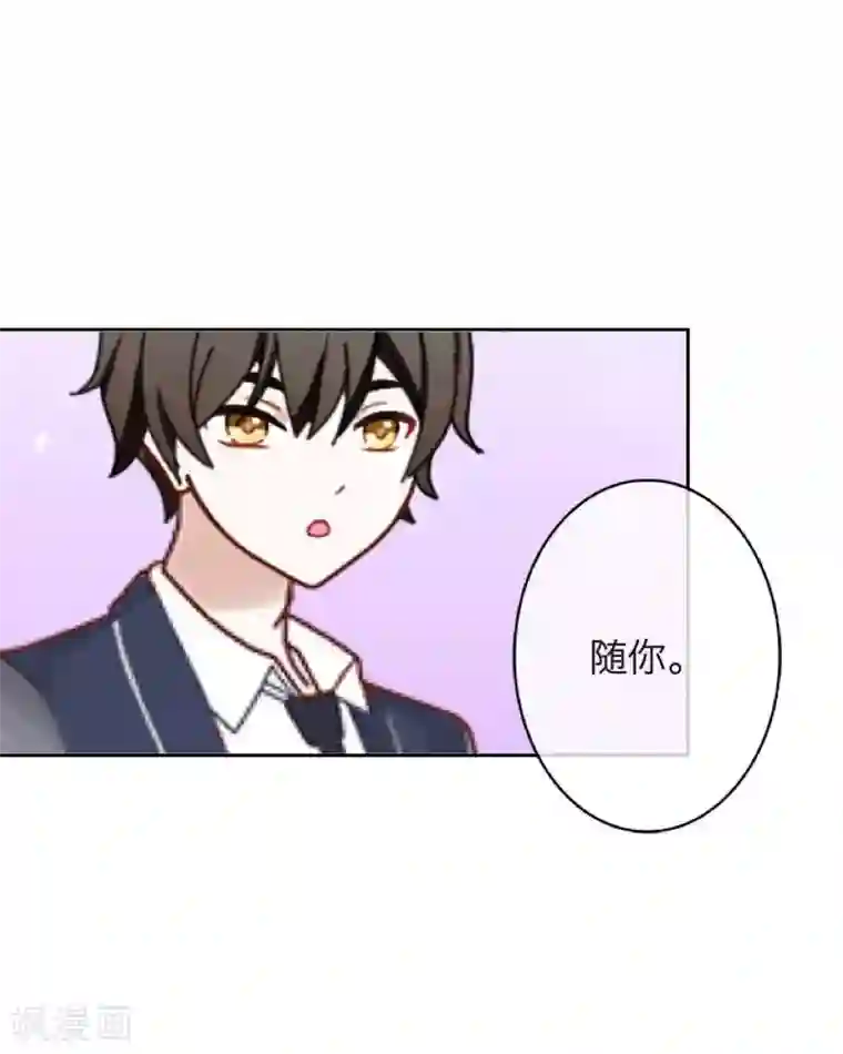 九尾冥恋第13话 果断