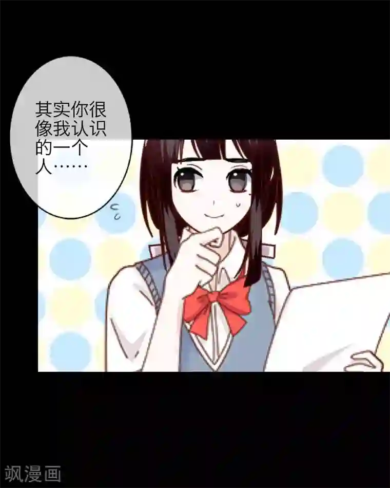 九尾冥恋第13话 果断