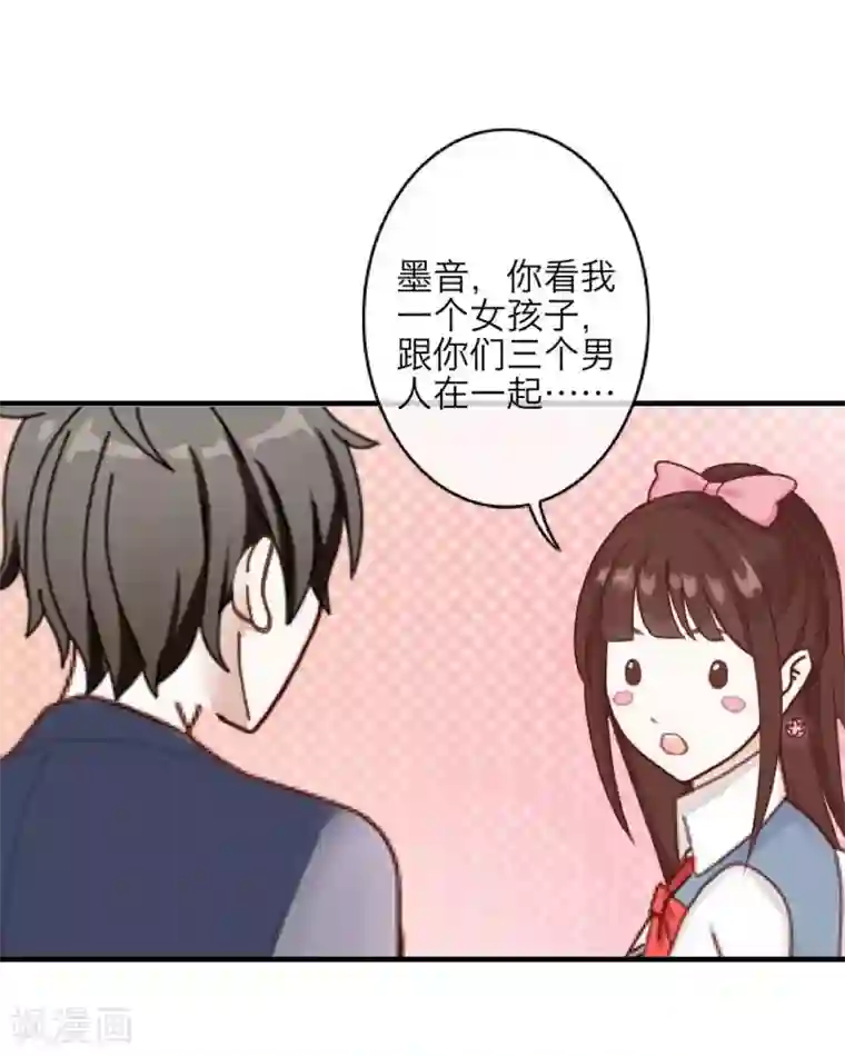 九尾冥恋第13话 果断