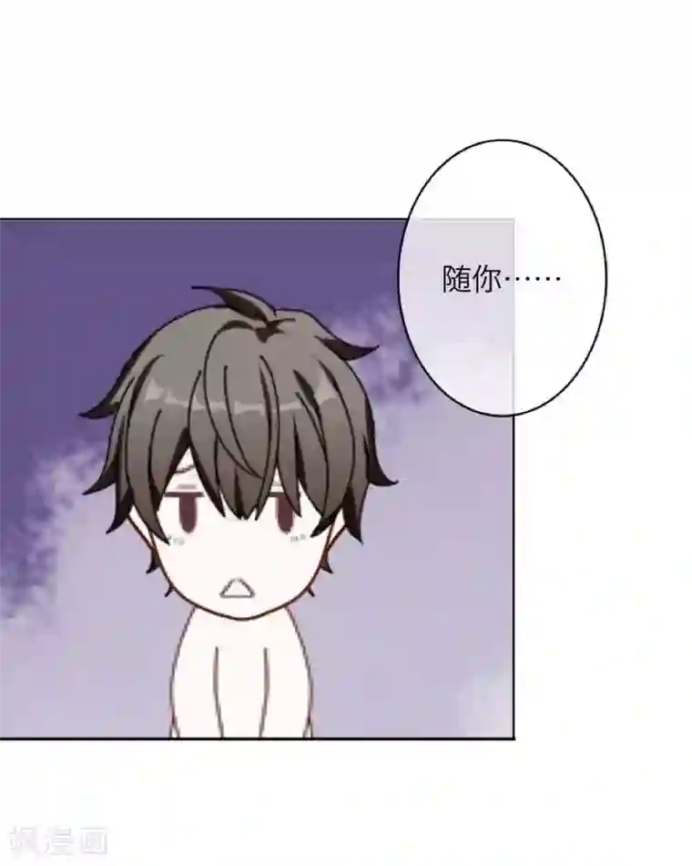 九尾冥恋第13话 果断