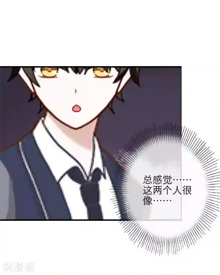 九尾冥恋第13话 果断