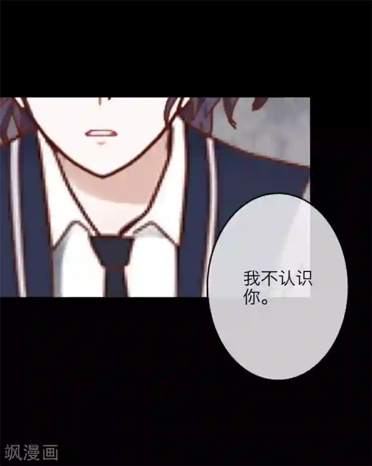 九尾冥恋第13话 果断