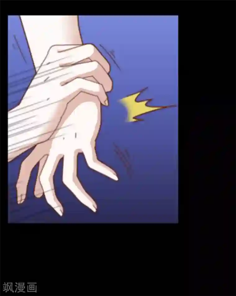 九尾冥恋第13话 果断