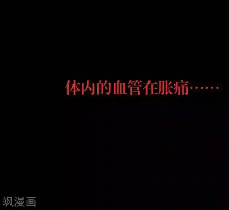 九尾冥恋第14话 蛊毒复发