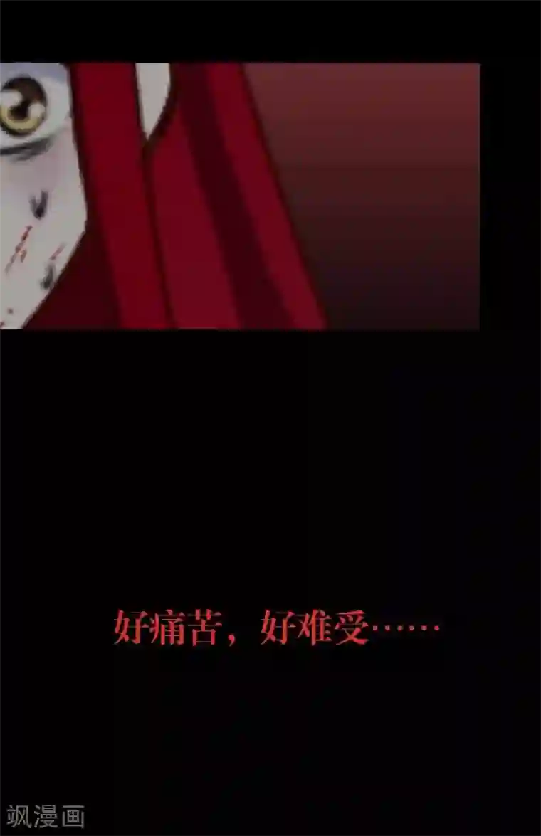 九尾冥恋第14话 蛊毒复发