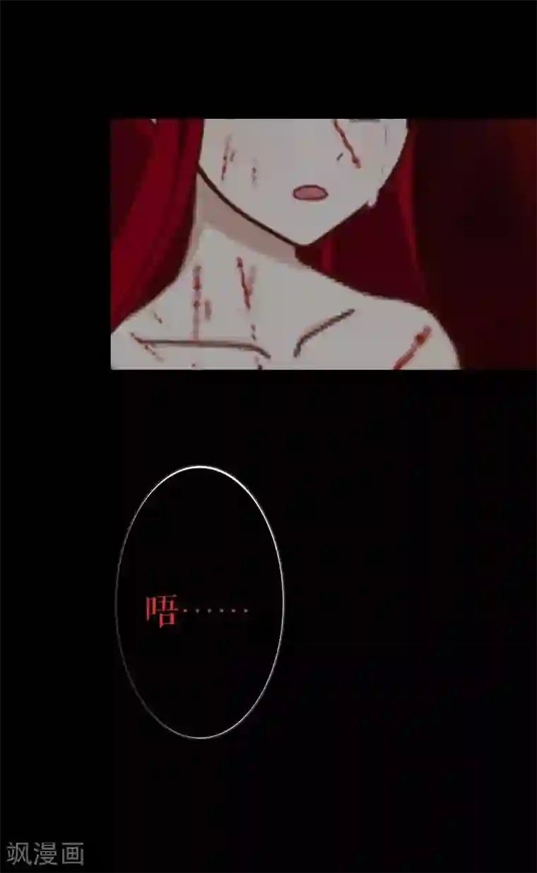 九尾冥恋第14话 蛊毒复发