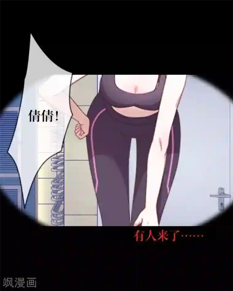 九尾冥恋第14话 蛊毒复发