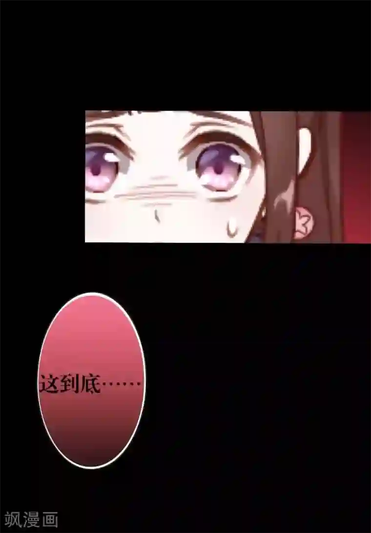 九尾冥恋第14话 蛊毒复发