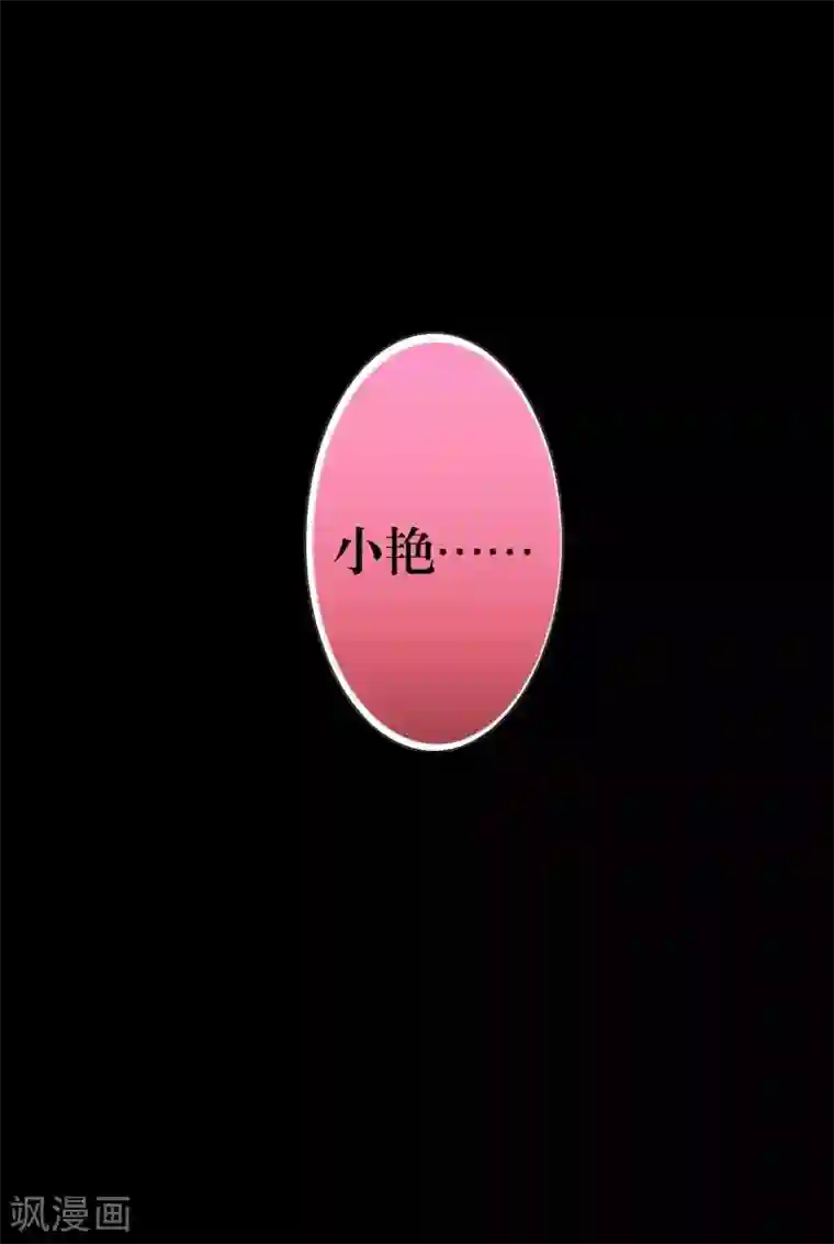 九尾冥恋第14话 蛊毒复发