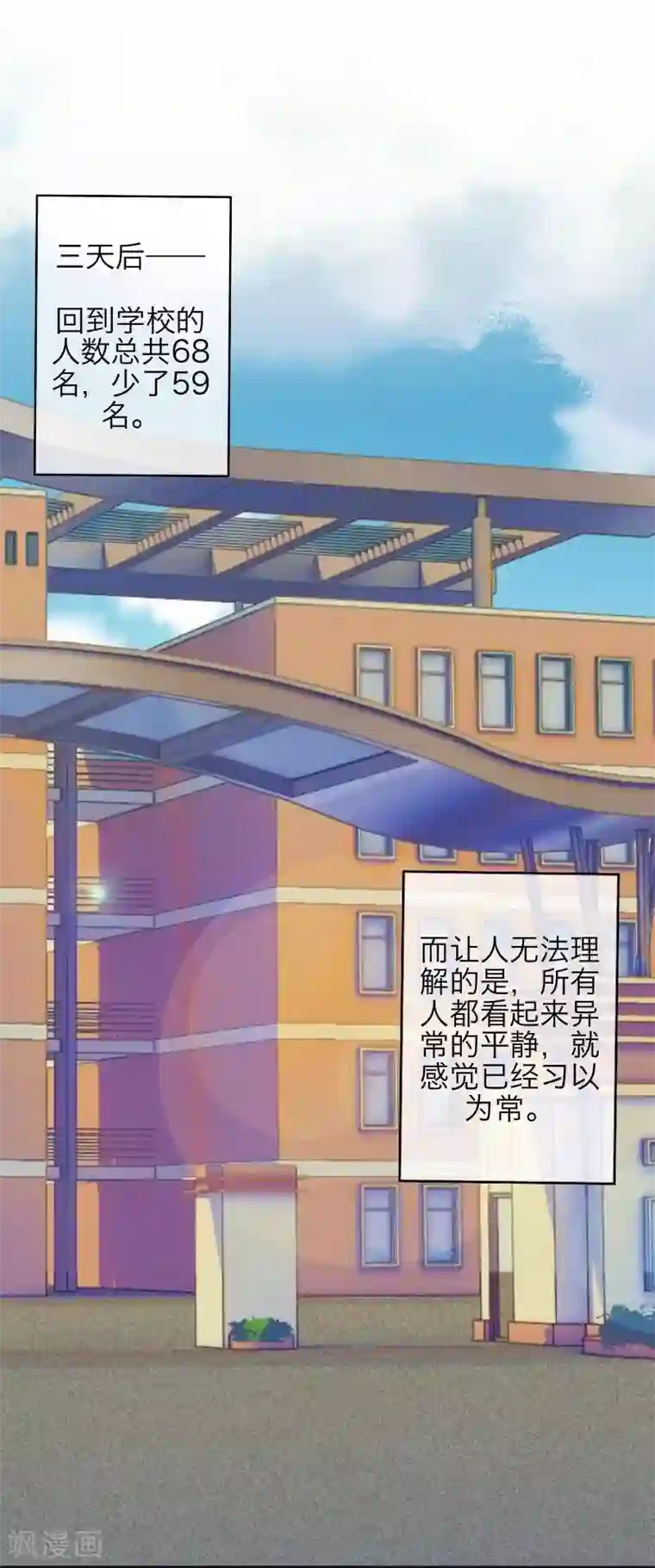 九尾冥恋第14话 蛊毒复发