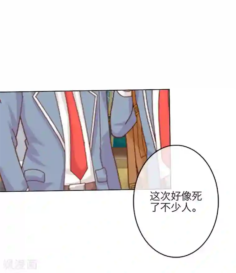 九尾冥恋第14话 蛊毒复发