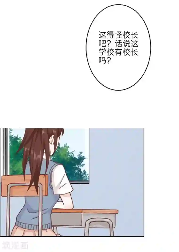 九尾冥恋第14话 蛊毒复发