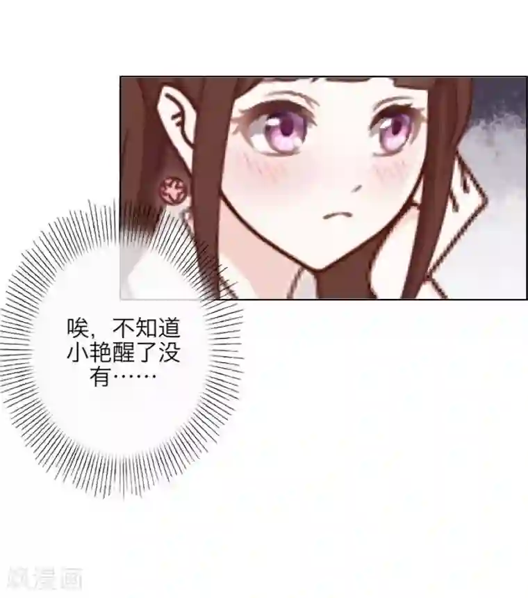 九尾冥恋第14话 蛊毒复发