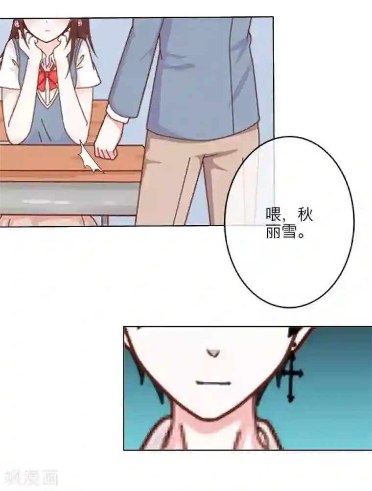 九尾冥恋第14话 蛊毒复发