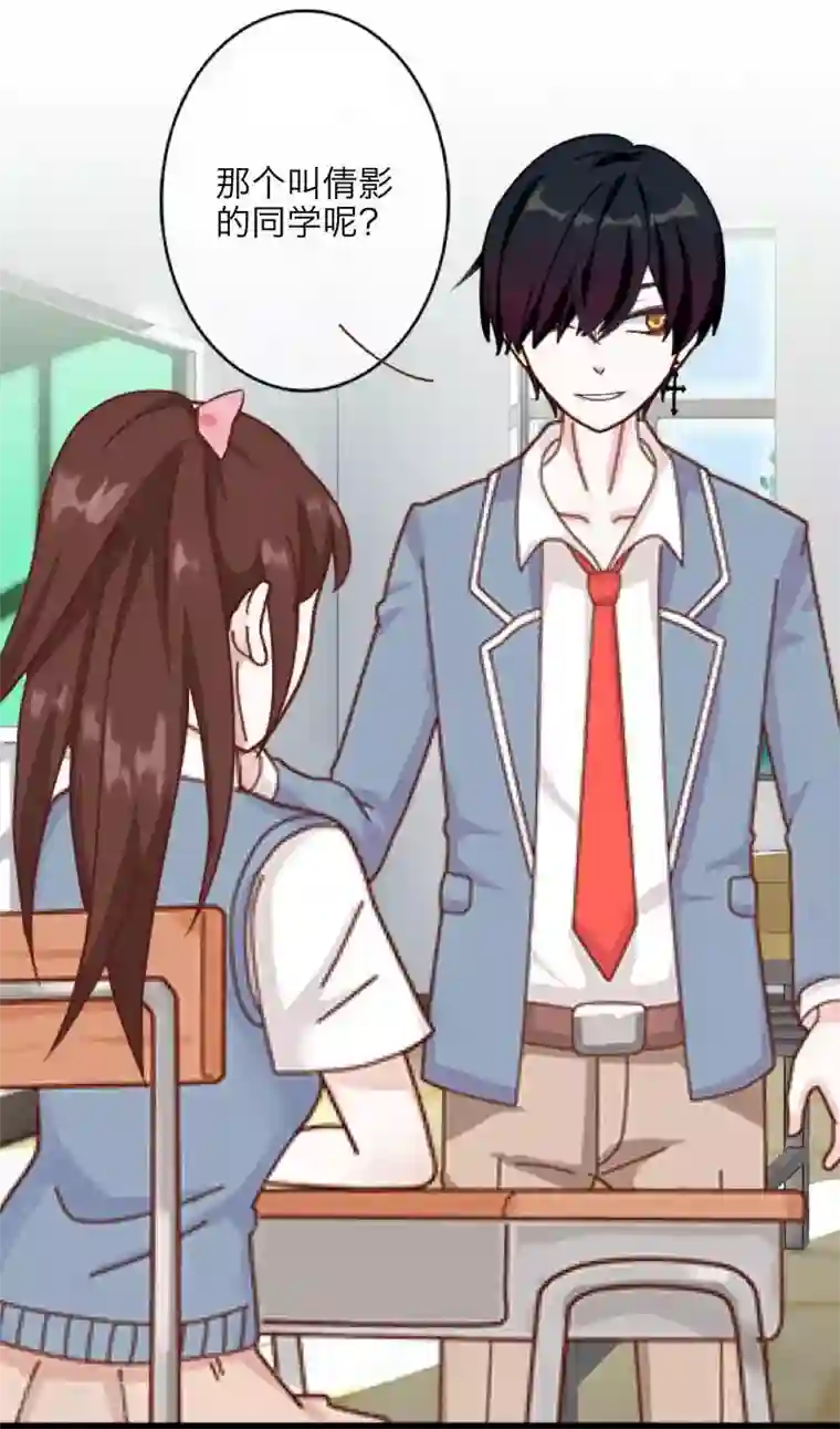 九尾冥恋第14话 蛊毒复发