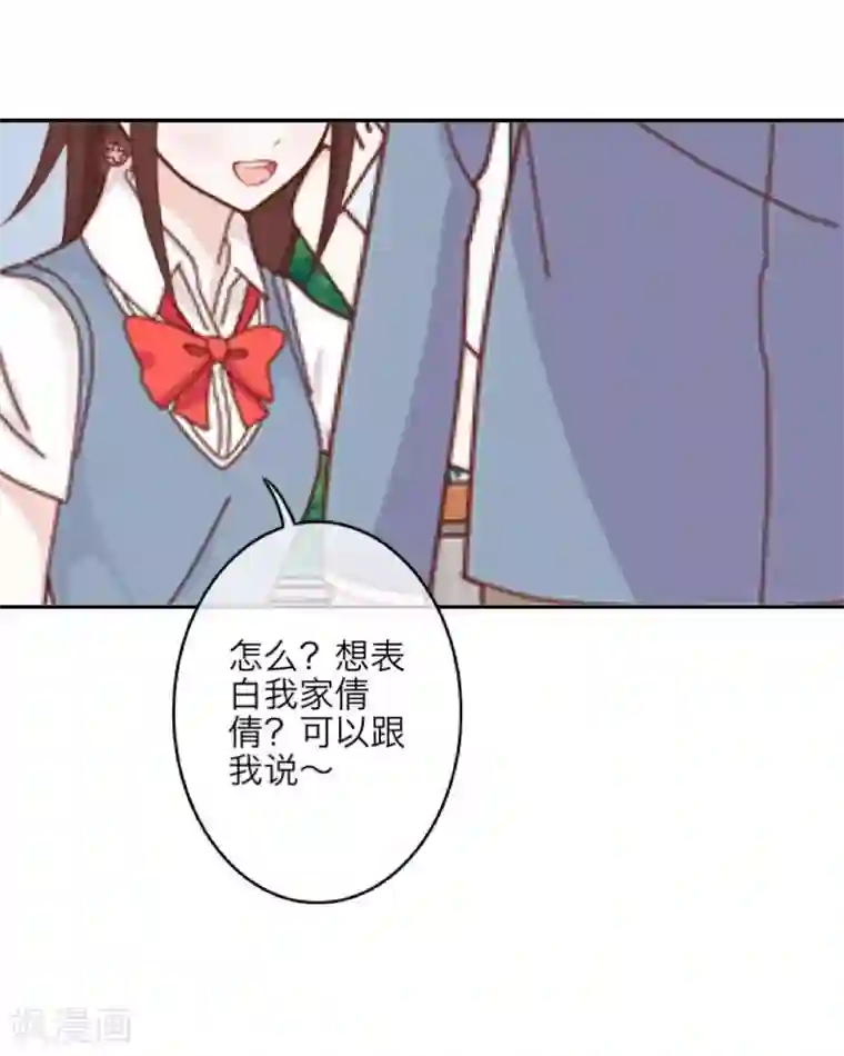 九尾冥恋第14话 蛊毒复发