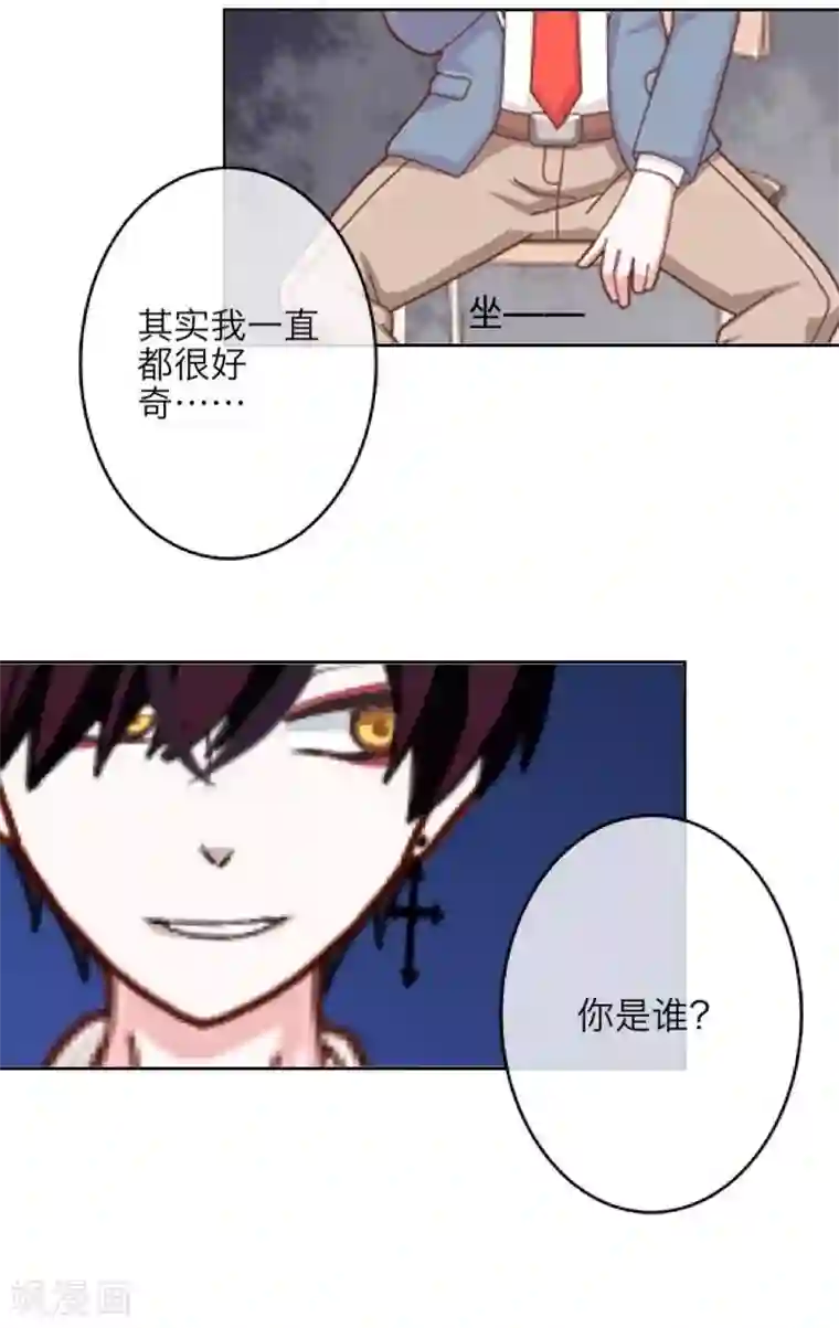 九尾冥恋第14话 蛊毒复发