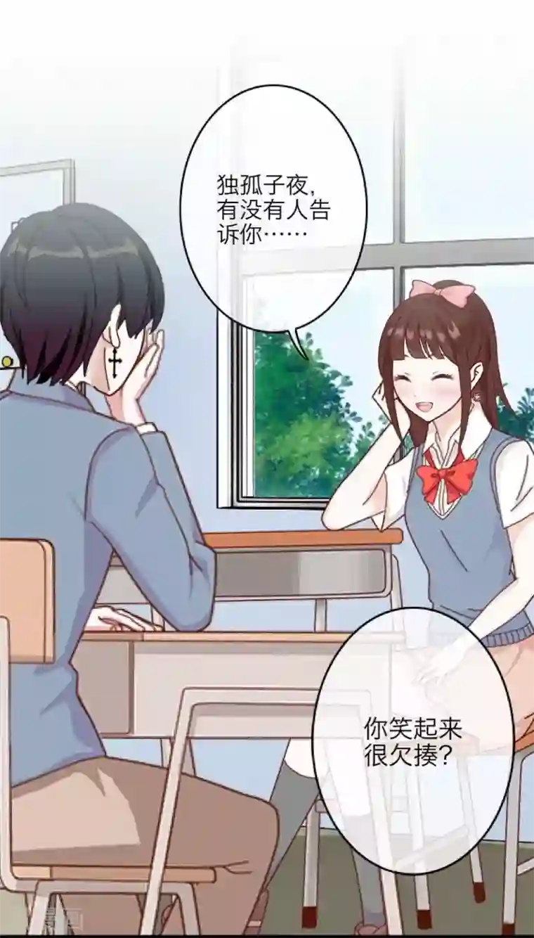 九尾冥恋第14话 蛊毒复发