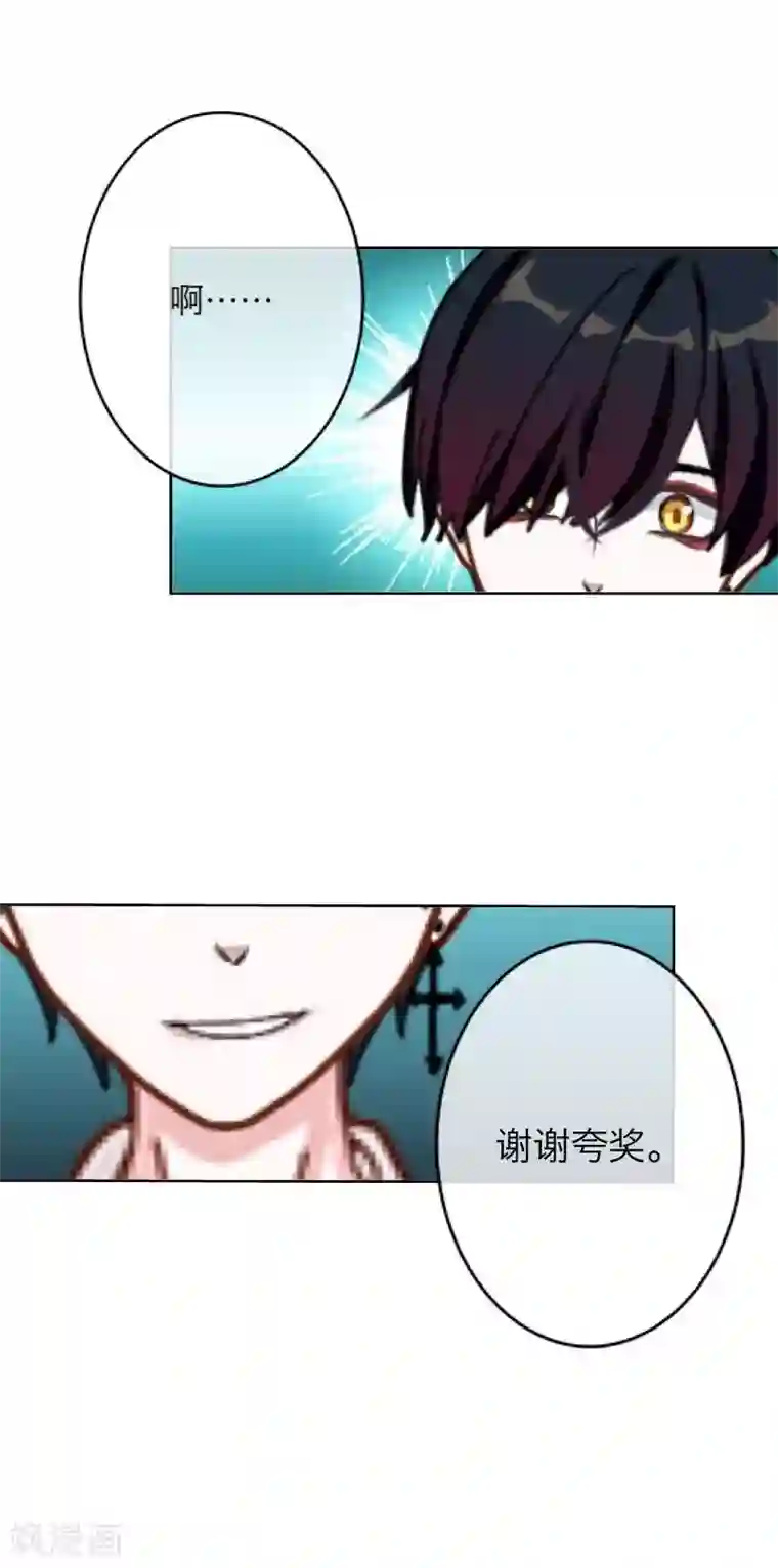 九尾冥恋第14话 蛊毒复发