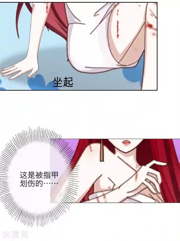 九尾冥恋第14话 蛊毒复发