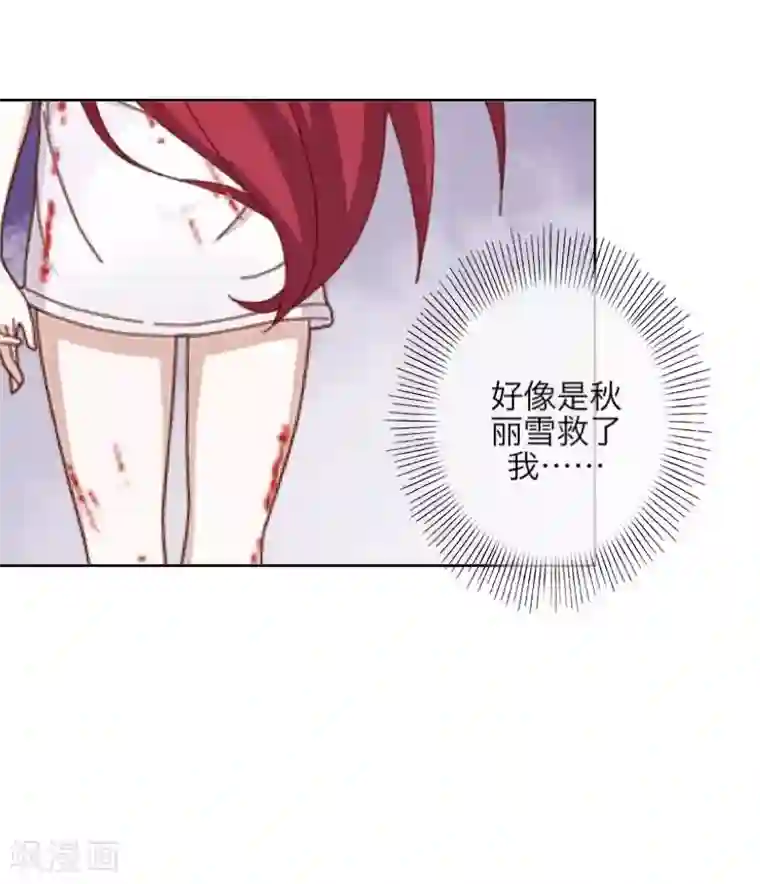 九尾冥恋第14话 蛊毒复发